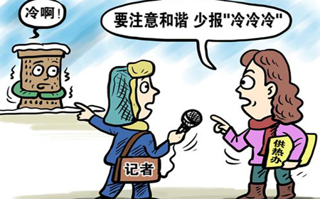 關注供暖